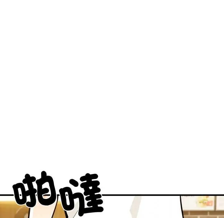 漫画《刺激的速食店大夜班》第11话第125张图