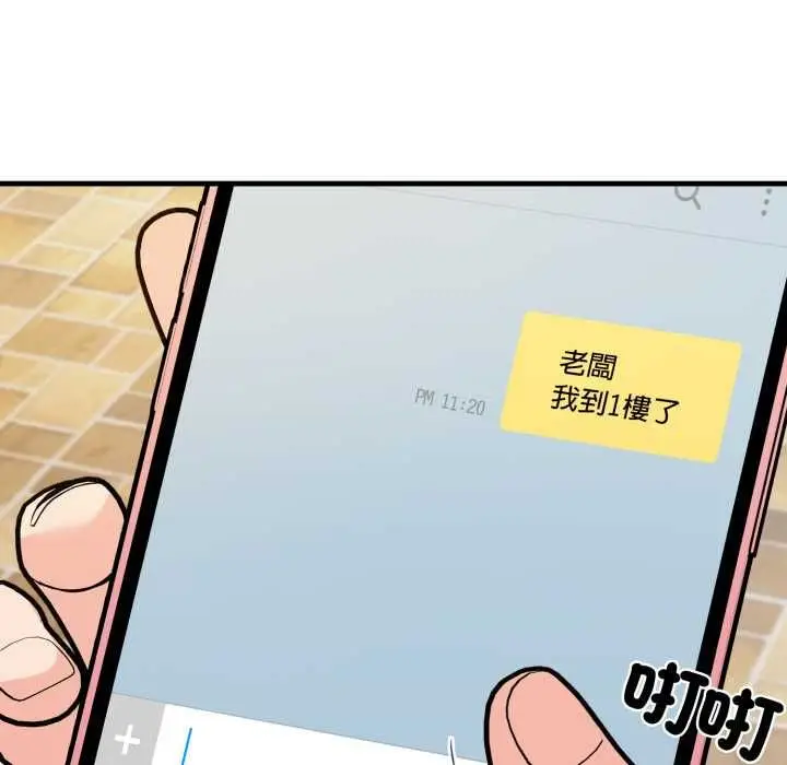 漫画《刺激的速食店大夜班》第11话第128张图