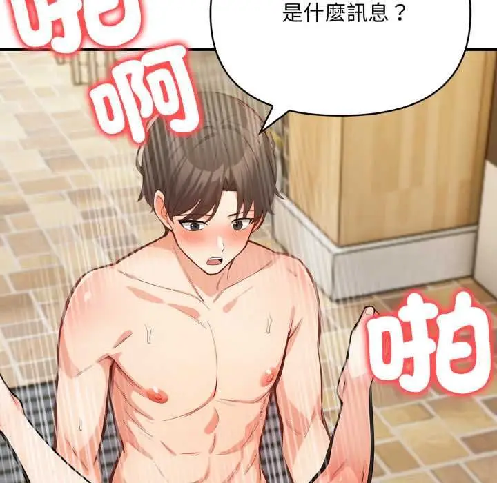 漫画《刺激的速食店大夜班》第11话第134张图