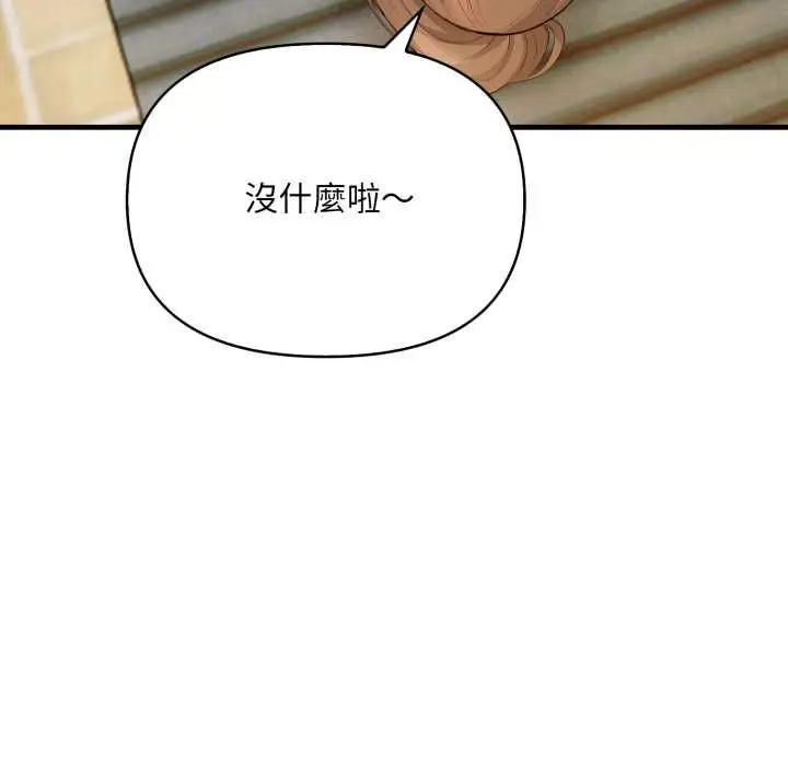 漫画《刺激的速食店大夜班》第11话第136张图