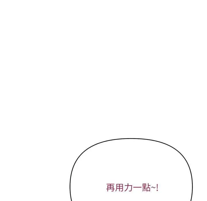 漫画《刺激的速食店大夜班》第11话第137张图