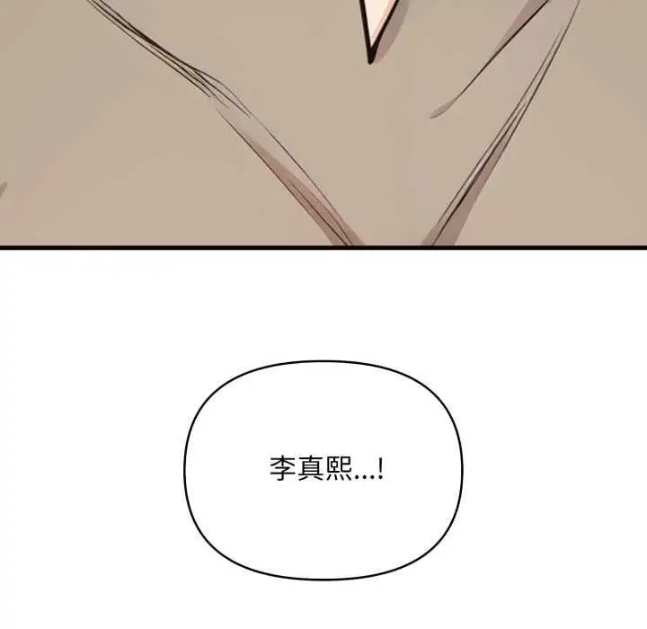 漫画《刺激的速食店大夜班》第11话第14张图