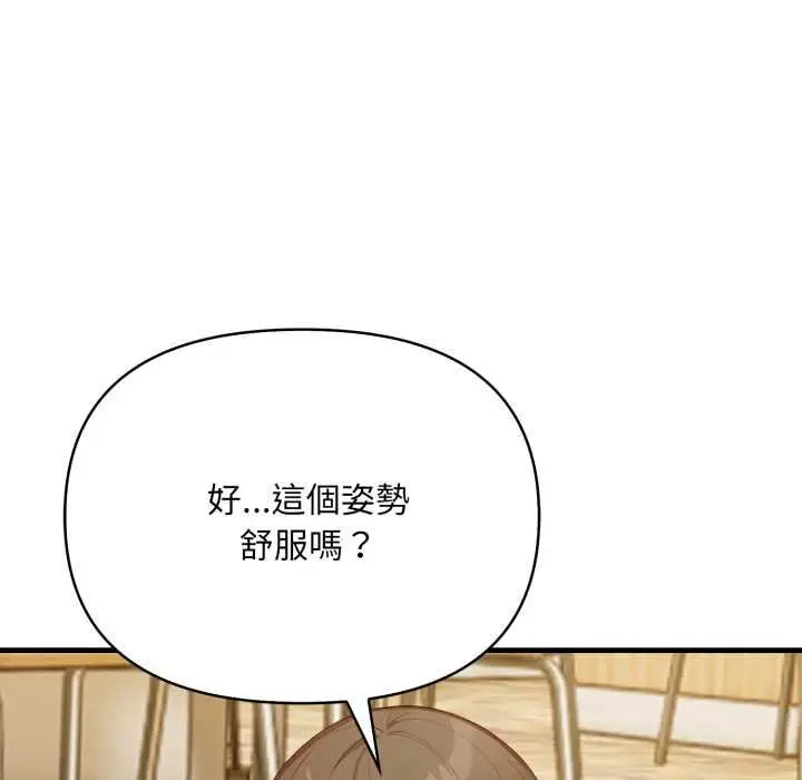 漫画《刺激的速食店大夜班》第11话第140张图