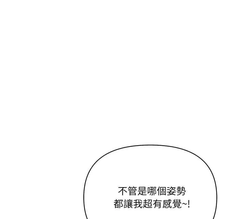 漫画《刺激的速食店大夜班》第11话第143张图
