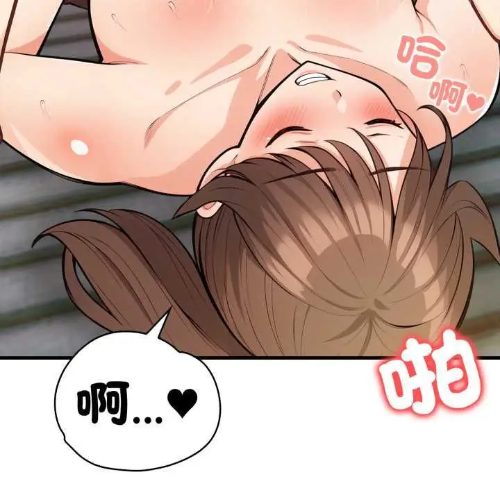 漫画《刺激的速食店大夜班》第11话第151张图