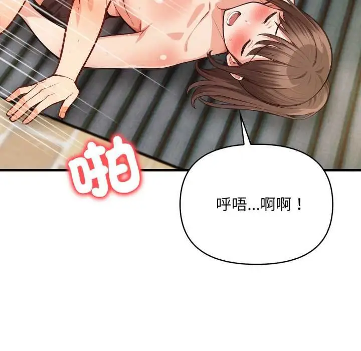 漫画《刺激的速食店大夜班》第11话第154张图