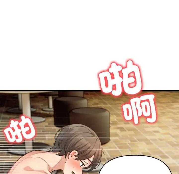 漫画《刺激的速食店大夜班》第11话第158张图