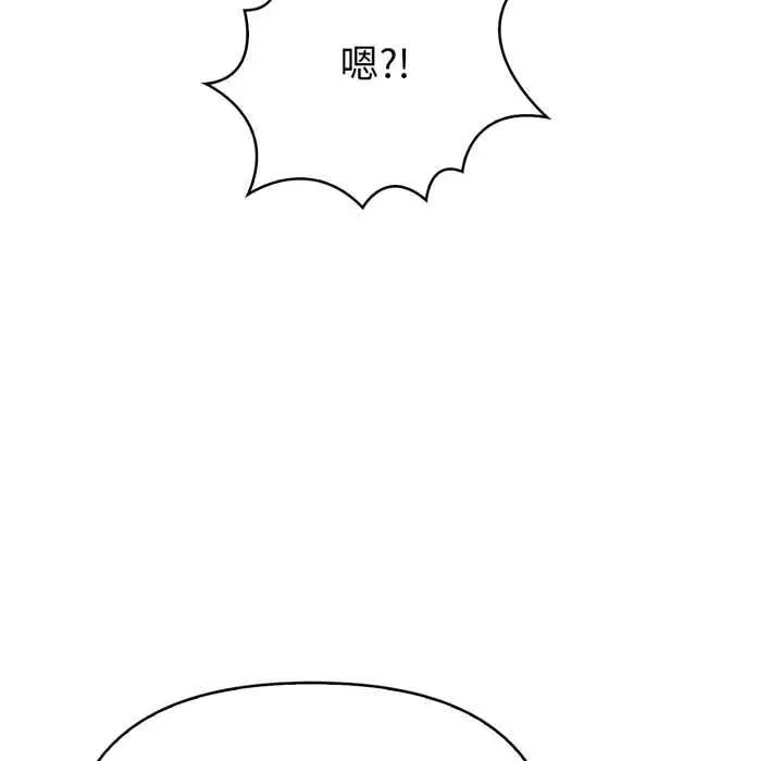 漫画《刺激的速食店大夜班》第11话第160张图