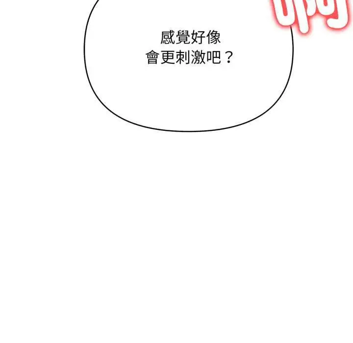 漫画《刺激的速食店大夜班》第11话第163张图