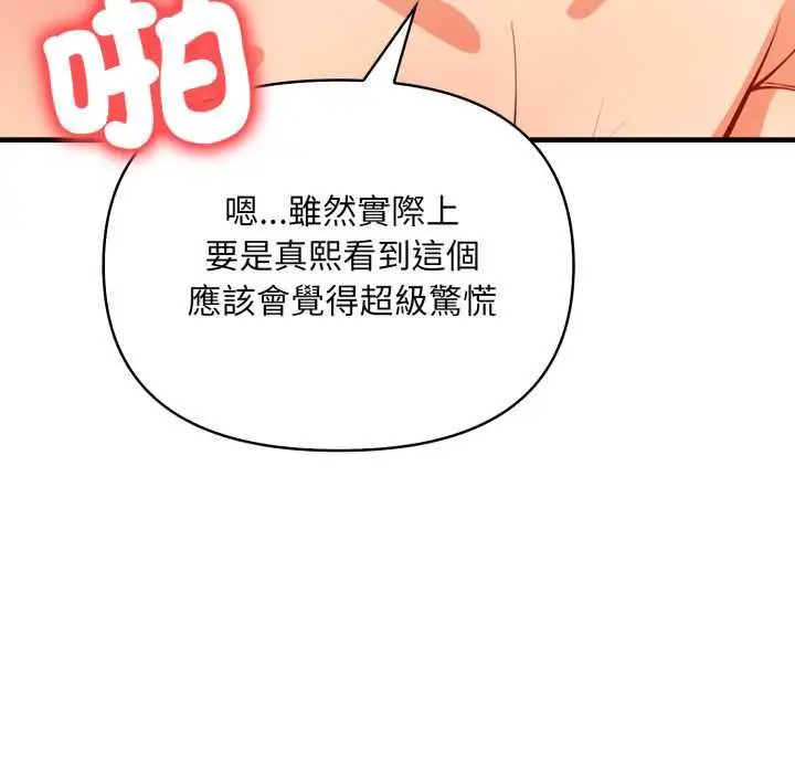 漫画《刺激的速食店大夜班》第11话第169张图