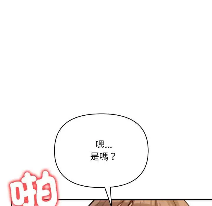 漫画《刺激的速食店大夜班》第11话第170张图