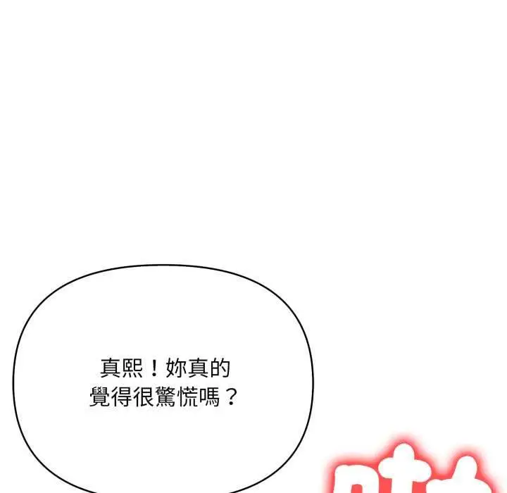 漫画《刺激的速食店大夜班》第11话第173张图