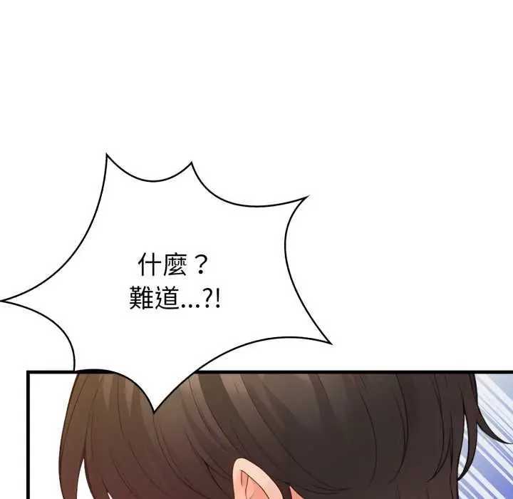 漫画《刺激的速食店大夜班》第11话第176张图