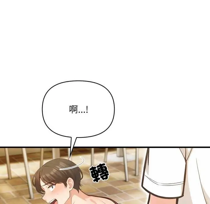 漫画《刺激的速食店大夜班》第11话第178张图