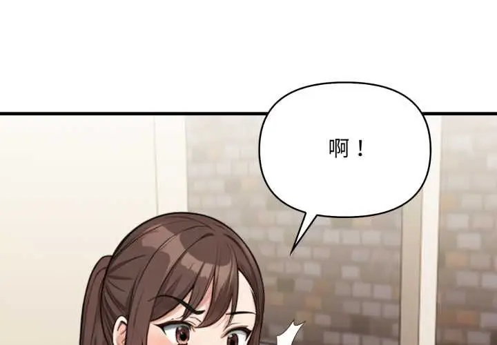 漫画《刺激的速食店大夜班》第11话第2张图