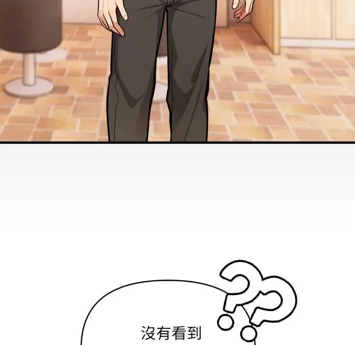 漫画《刺激的速食店大夜班》第11话第22张图