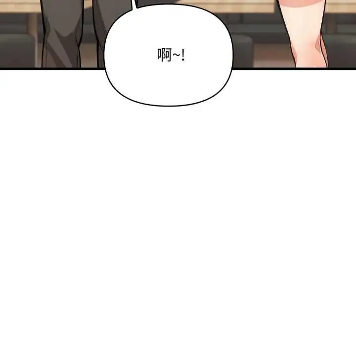 漫画《刺激的速食店大夜班》第11话第27张图