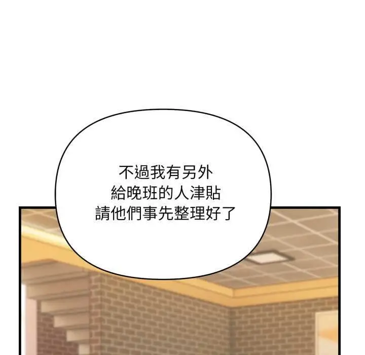 漫画《刺激的速食店大夜班》第11话第28张图