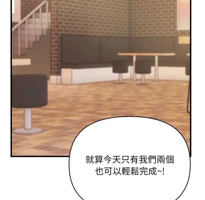 漫画《刺激的速食店大夜班》第11话第29张图