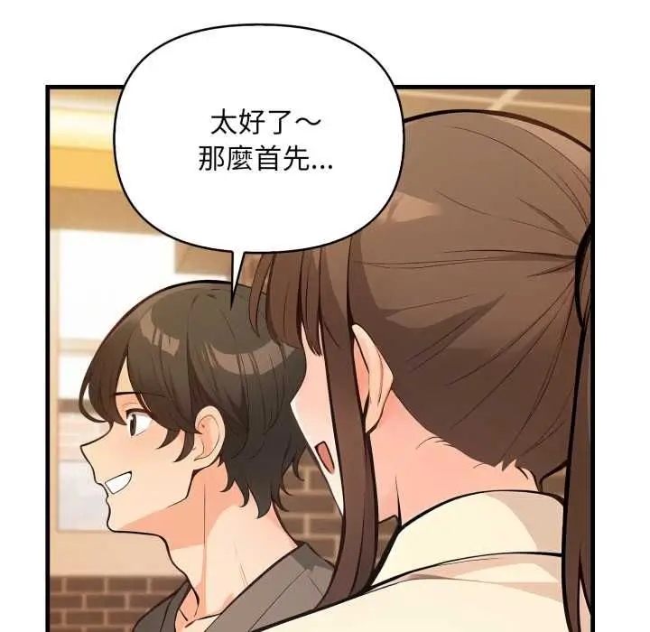 漫画《刺激的速食店大夜班》第11话第31张图