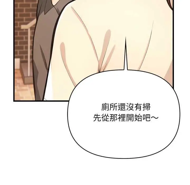 漫画《刺激的速食店大夜班》第11话第32张图