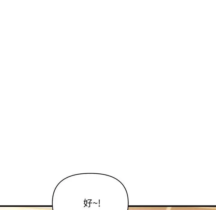 漫画《刺激的速食店大夜班》第11话第33张图