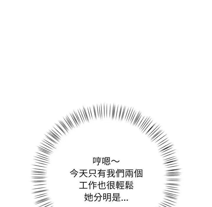 漫画《刺激的速食店大夜班》第11话第40张图