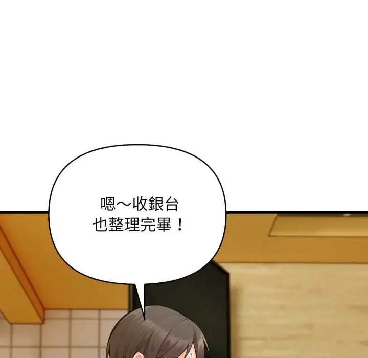 漫画《刺激的速食店大夜班》第11话第52张图