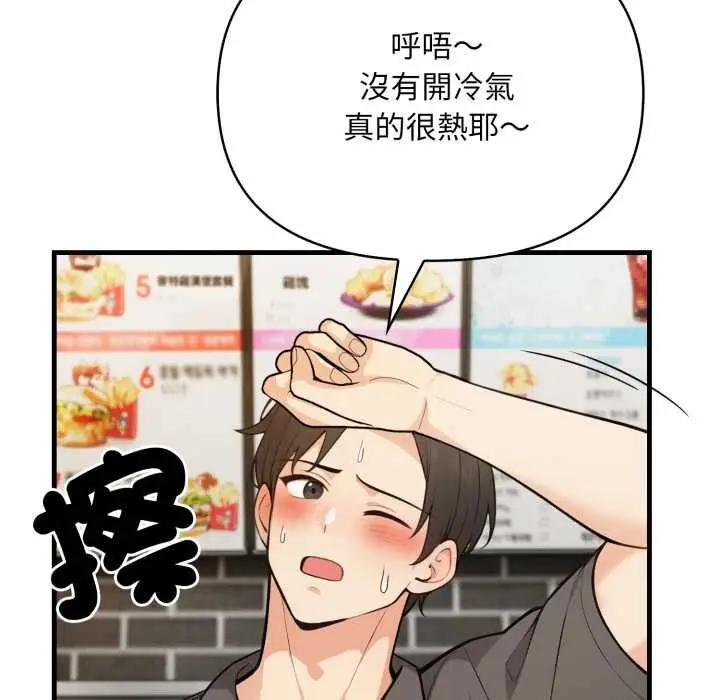 漫画《刺激的速食店大夜班》第11话第55张图