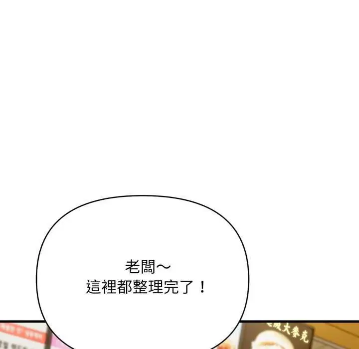 漫画《刺激的速食店大夜班》第11话第57张图