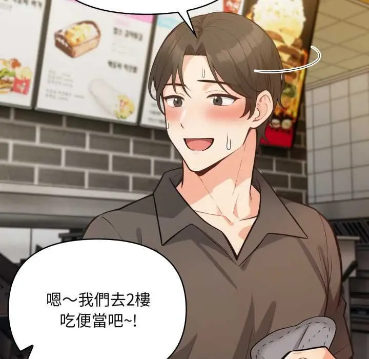 漫画《刺激的速食店大夜班》第11话第58张图