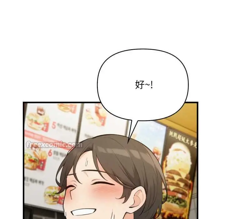 漫画《刺激的速食店大夜班》第11话第60张图