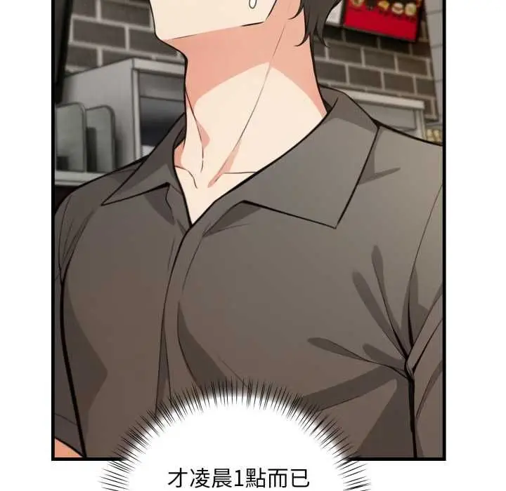 漫画《刺激的速食店大夜班》第11话第61张图