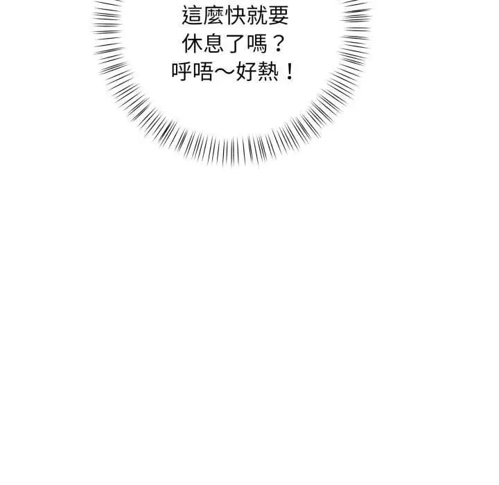 漫画《刺激的速食店大夜班》第11话第62张图