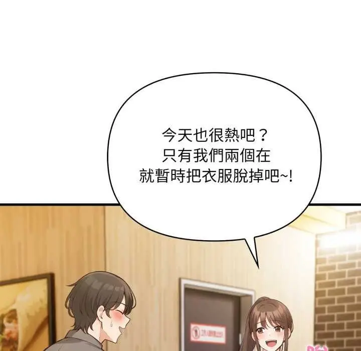 漫画《刺激的速食店大夜班》第11话第65张图