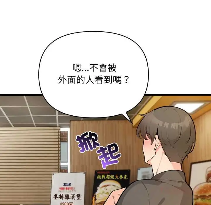 漫画《刺激的速食店大夜班》第11话第68张图