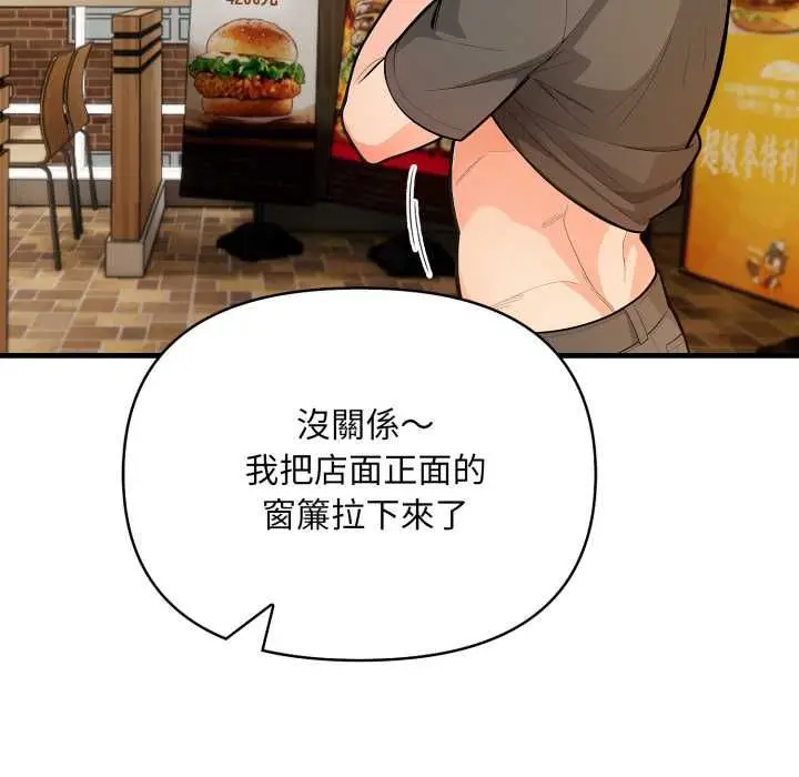 漫画《刺激的速食店大夜班》第11话第69张图