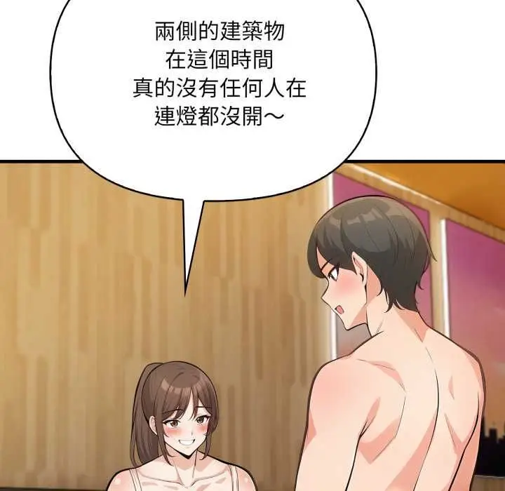 漫画《刺激的速食店大夜班》第11话第71张图