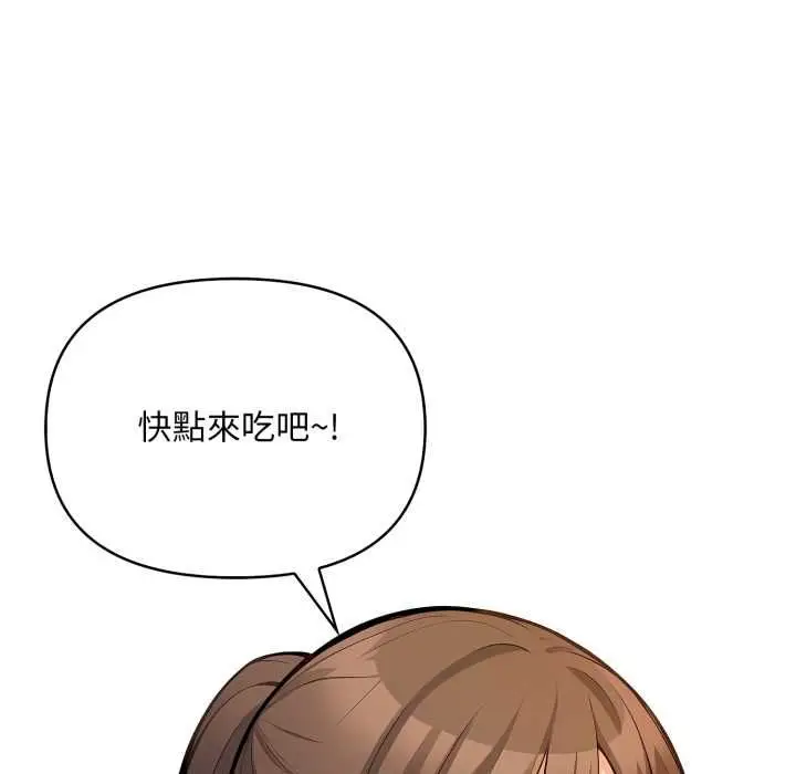 漫画《刺激的速食店大夜班》第11话第73张图