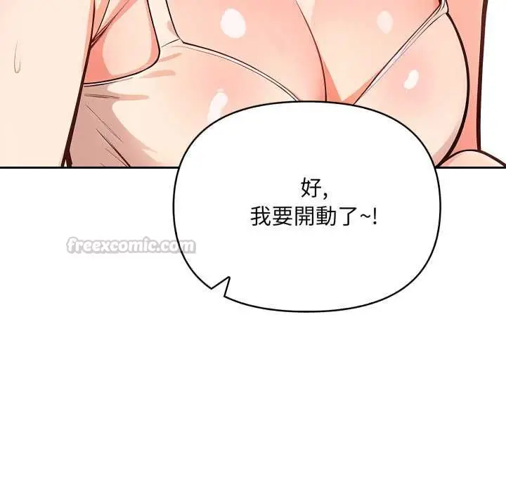 漫画《刺激的速食店大夜班》第11话第75张图