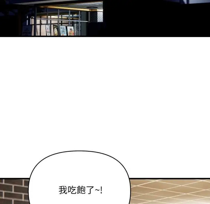 漫画《刺激的速食店大夜班》第11话第78张图
