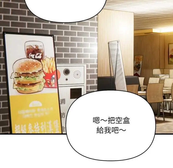 漫画《刺激的速食店大夜班》第11话第79张图