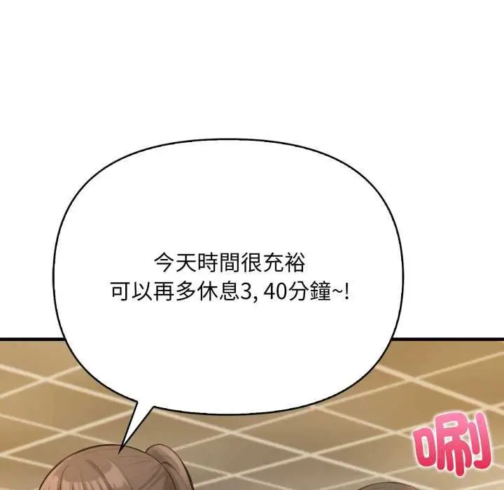 漫画《刺激的速食店大夜班》第11话第83张图