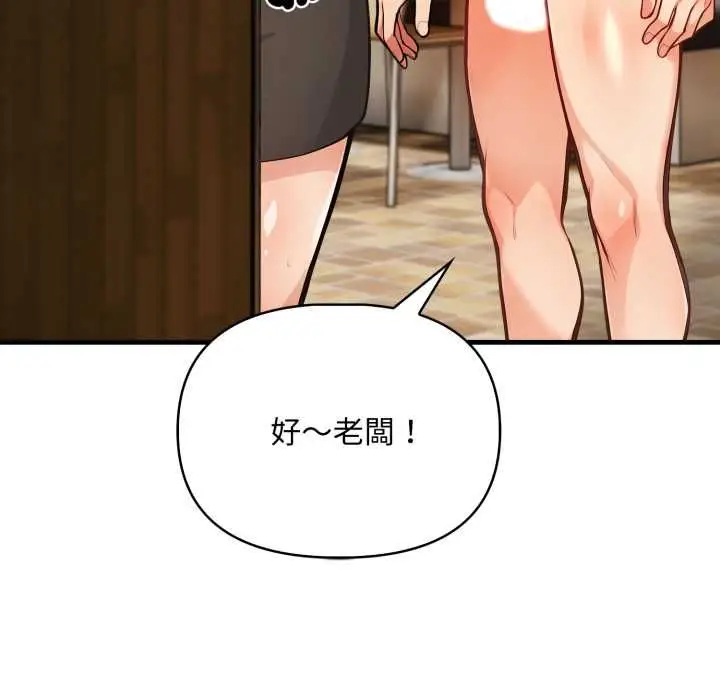 漫画《刺激的速食店大夜班》第11话第85张图