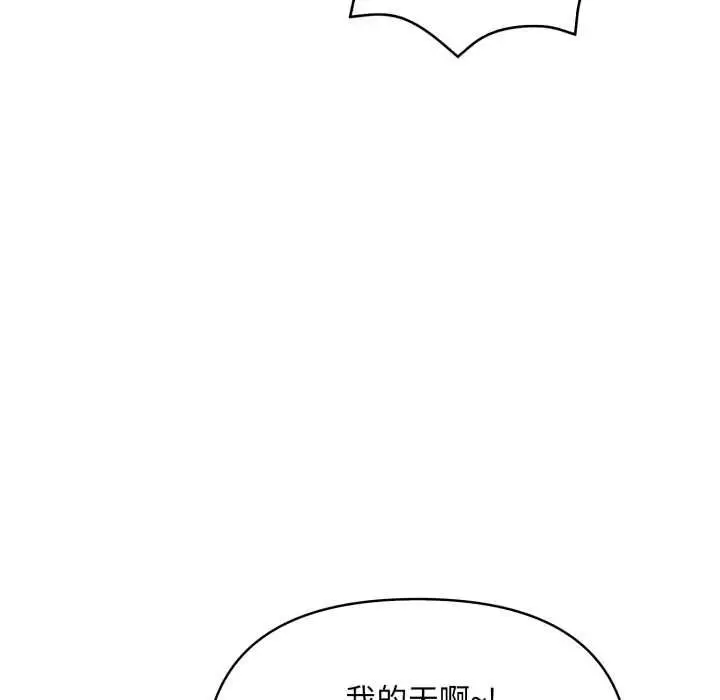 漫画《刺激的速食店大夜班》第11话第88张图
