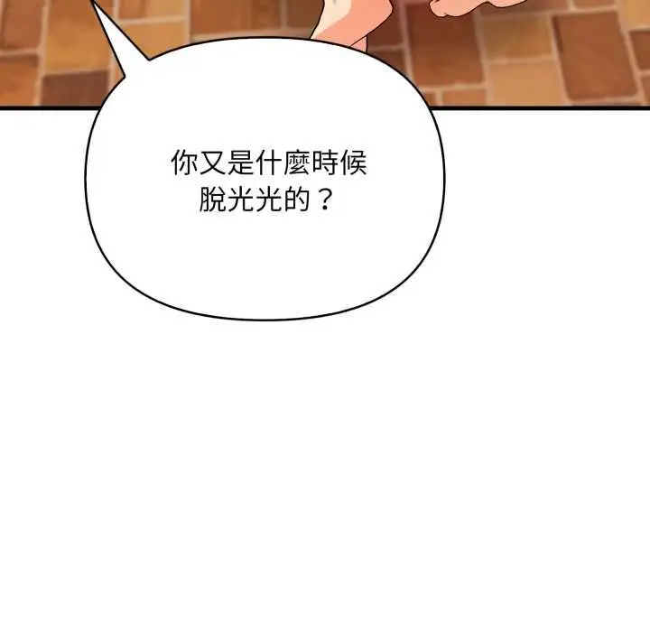 漫画《刺激的速食店大夜班》第11话第91张图