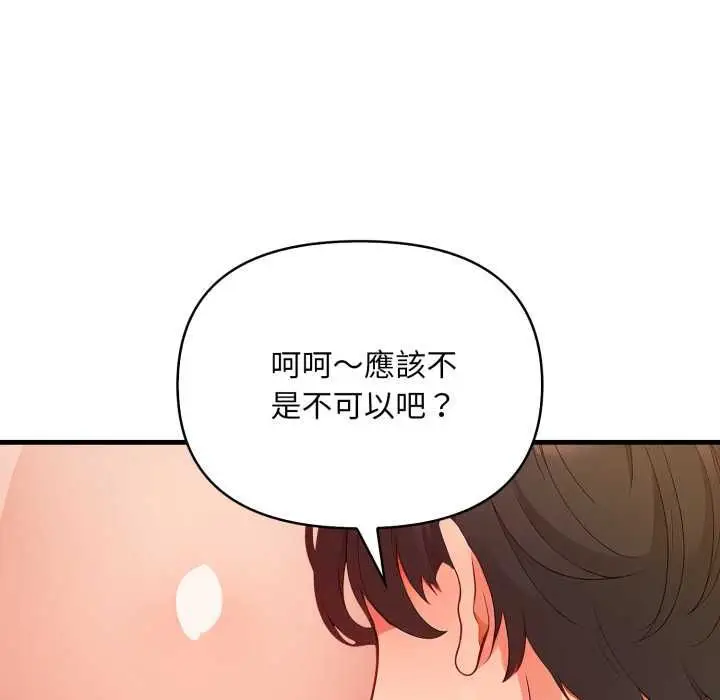 漫画《刺激的速食店大夜班》第11话第92张图