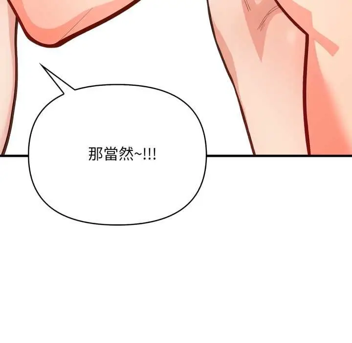 漫画《刺激的速食店大夜班》第11话第94张图