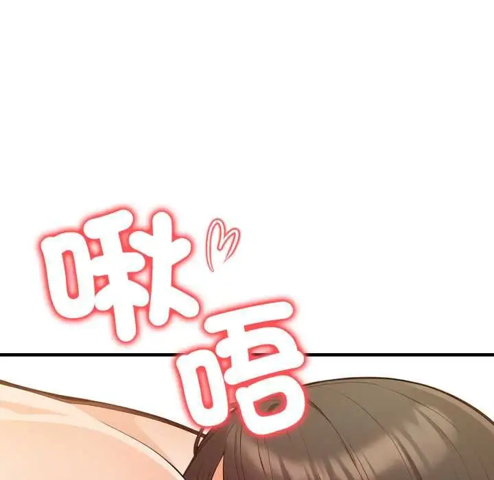 漫画《刺激的速食店大夜班》第11话第96张图