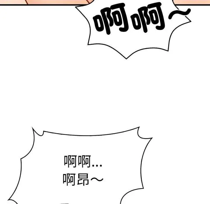 漫画《刺激的速食店大夜班》第11话第98张图
